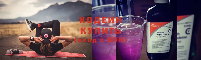 Codein Purple Drank  Ардатов 