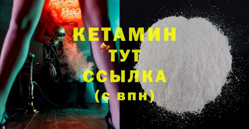 КЕТАМИН ketamine  нарко площадка формула  Ардатов  купить наркотик 