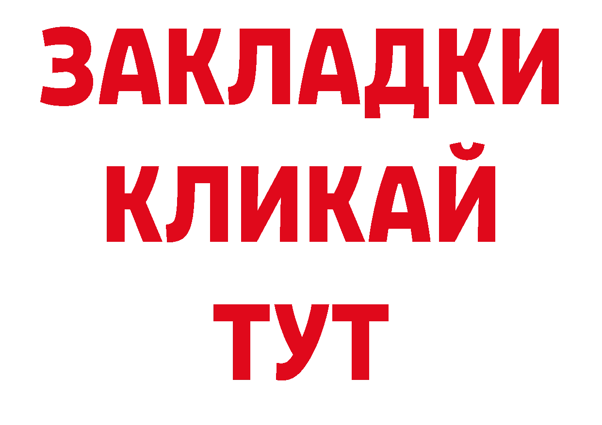 Героин VHQ онион нарко площадка ОМГ ОМГ Ардатов