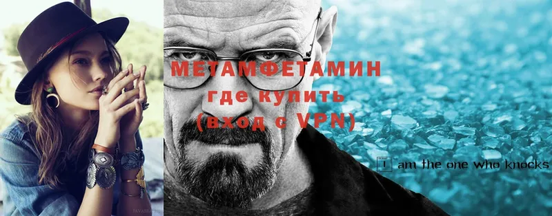 Метамфетамин мет  Ардатов 